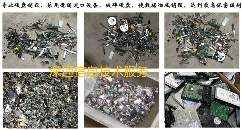 涉密数据产品销毁